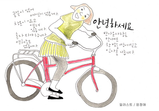 빗속을 뚫고 녹색희망 배달부가 달려갑니다.