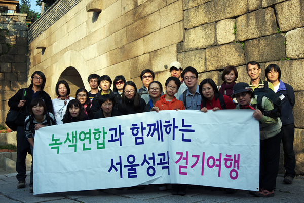 함께 걸어 좋은 서울성곽길