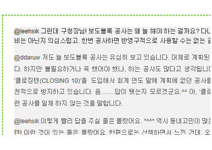 구석구석 동네탐방