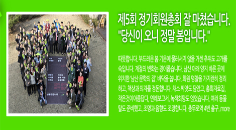 [녹색+] “당신이 오니 정말 봄입니다.” (2013년 제1호)