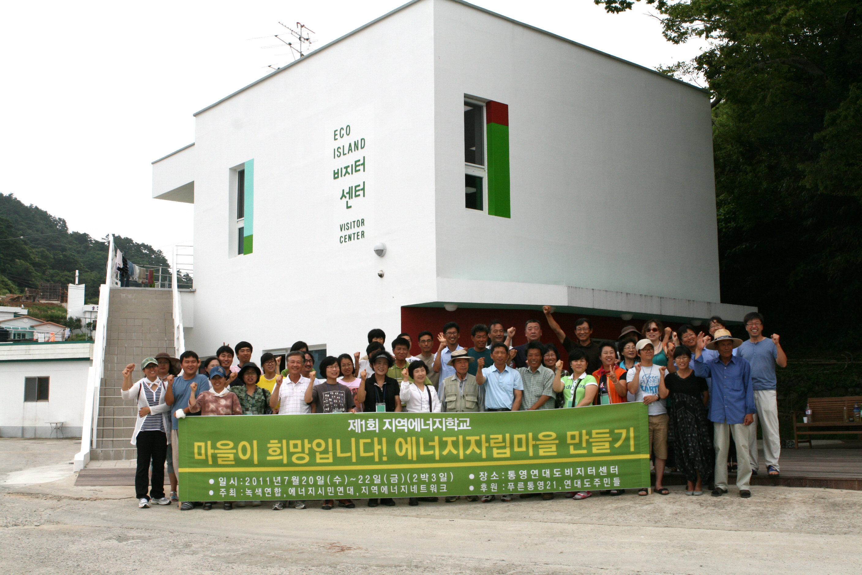 [참가자 모집] ‘우리동네 난방비 반으로 줄이기’