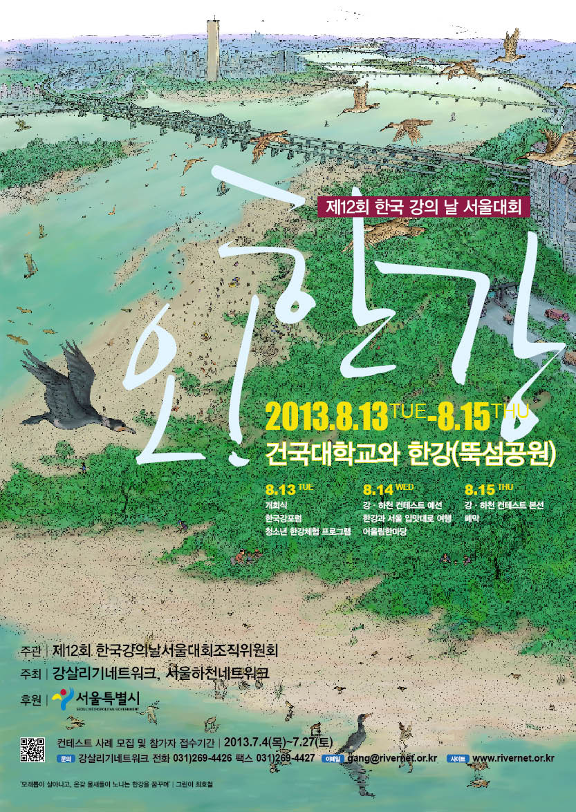 [행사알림] 한국 강의 날 서울대회