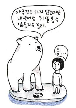 녹색연합 국제연대(생물다양성) 활동을 함께 할 활동가를 모십니다.