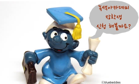 [모집마감] 녹색아카데미 가을학기- 장학생 신청하기