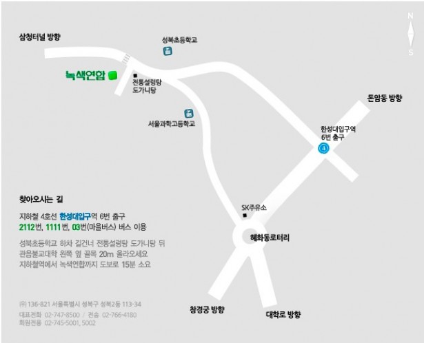 greenkorea_org_20130324_203654