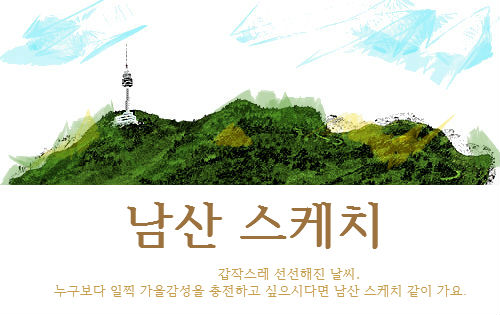 9월 회원나들이