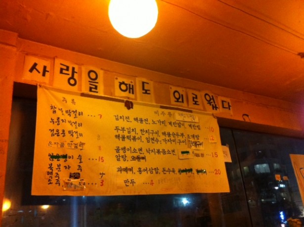 녹색연합의 단골가게, “이몹쓸 그립은 사람아”