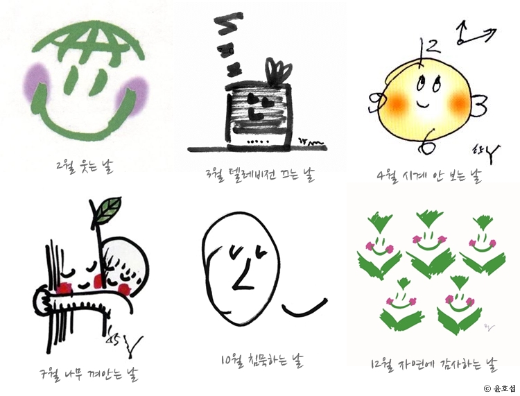 새로운 ‘작아의 날’을 묻습니다!