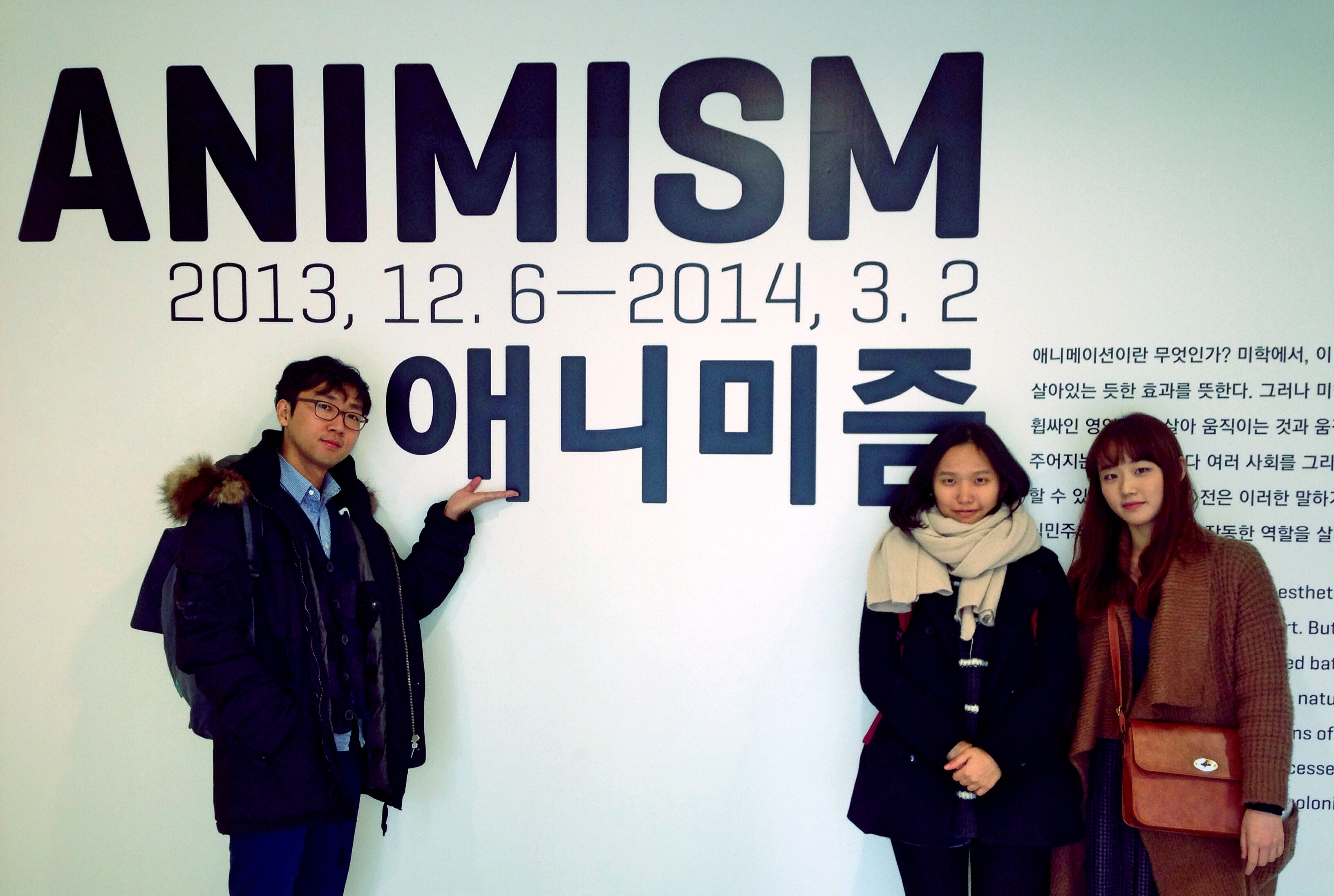 인간과 자연의 경계를 넘어서 ㅡ 가타리와 애니미즘