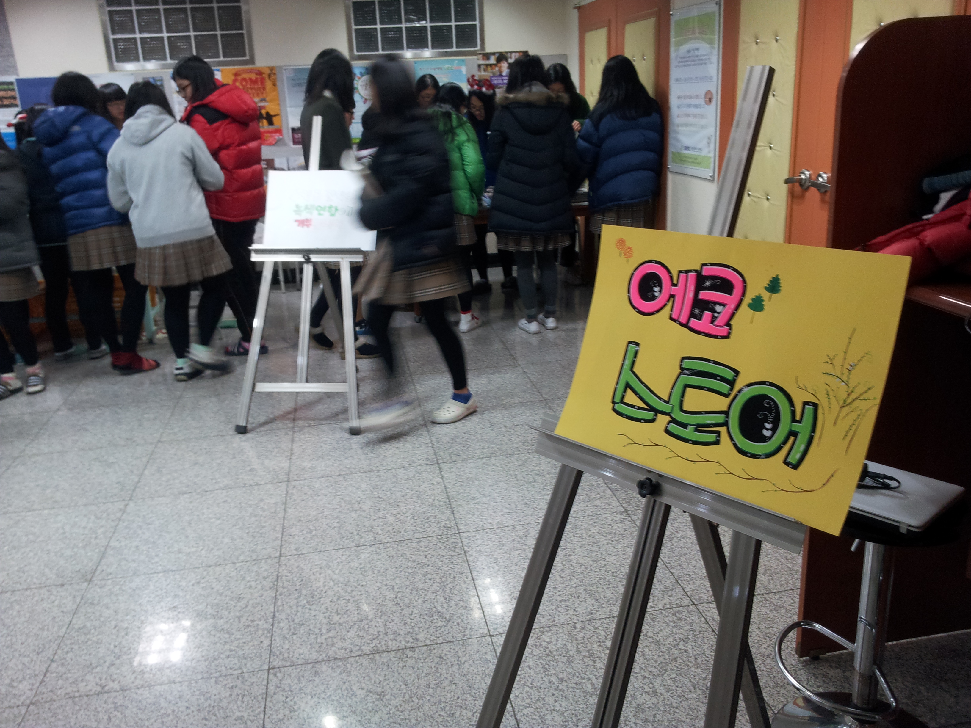 선배들의 안 쓰는 물건들을 모아 다시 팔았어요! – 성남외고 에코위고 동아리