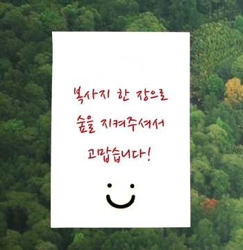 재생복사지 설문조사에 참여해주세요!