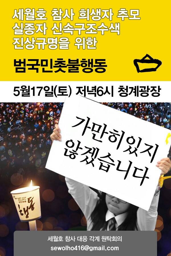 가만히 있지 않겠습니다.