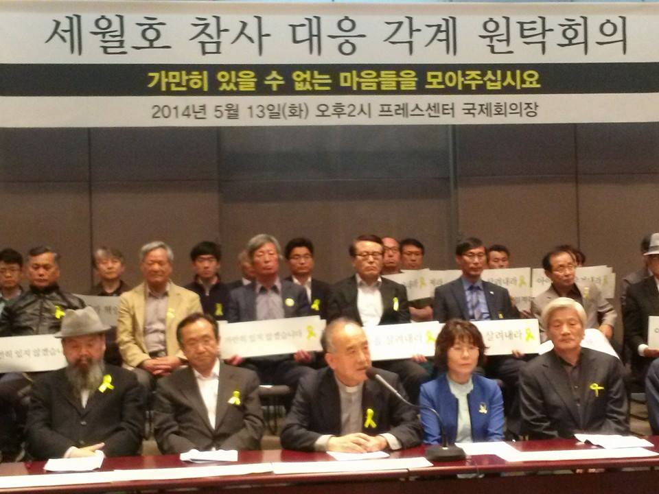 세월호 참사 대응 국민 호소문_가만히 있을 수 없는 마음들을 모아주십시오