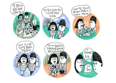 2014 소복이의 그린비- 1탄