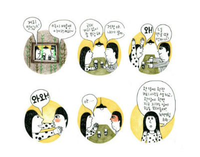 2014 소복이의 그린비 2탄!