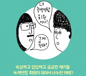 그린비  포스터를 보내드립니다!