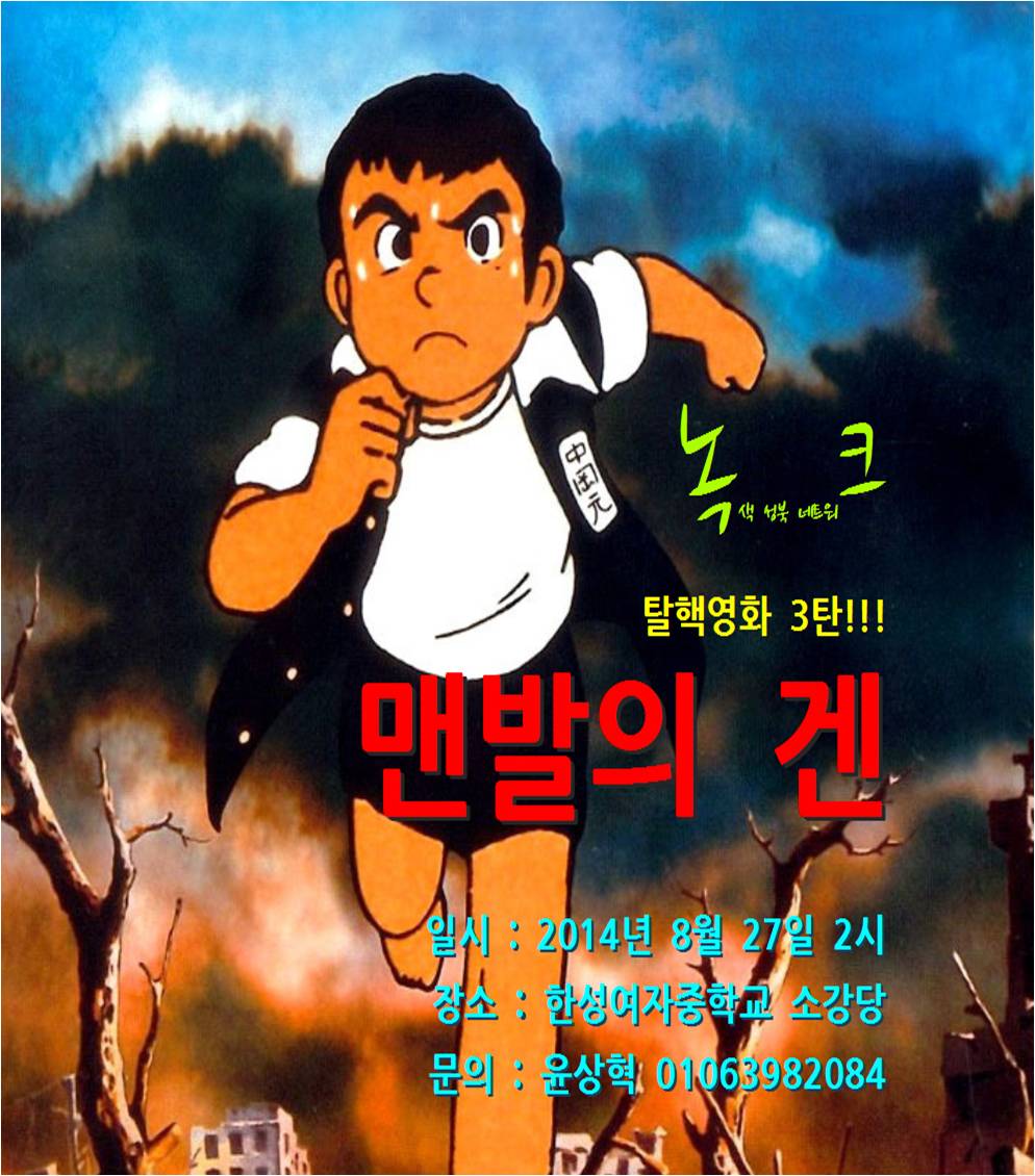 탈핵영화제3.