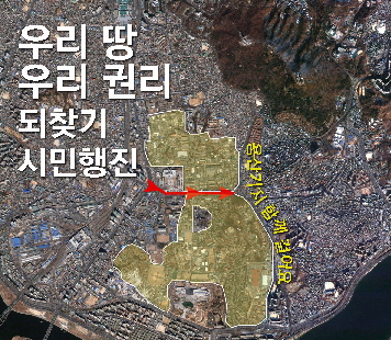 [참여] “용산기지를 시민 품으로~” 29일(토), 함께 걸어요!