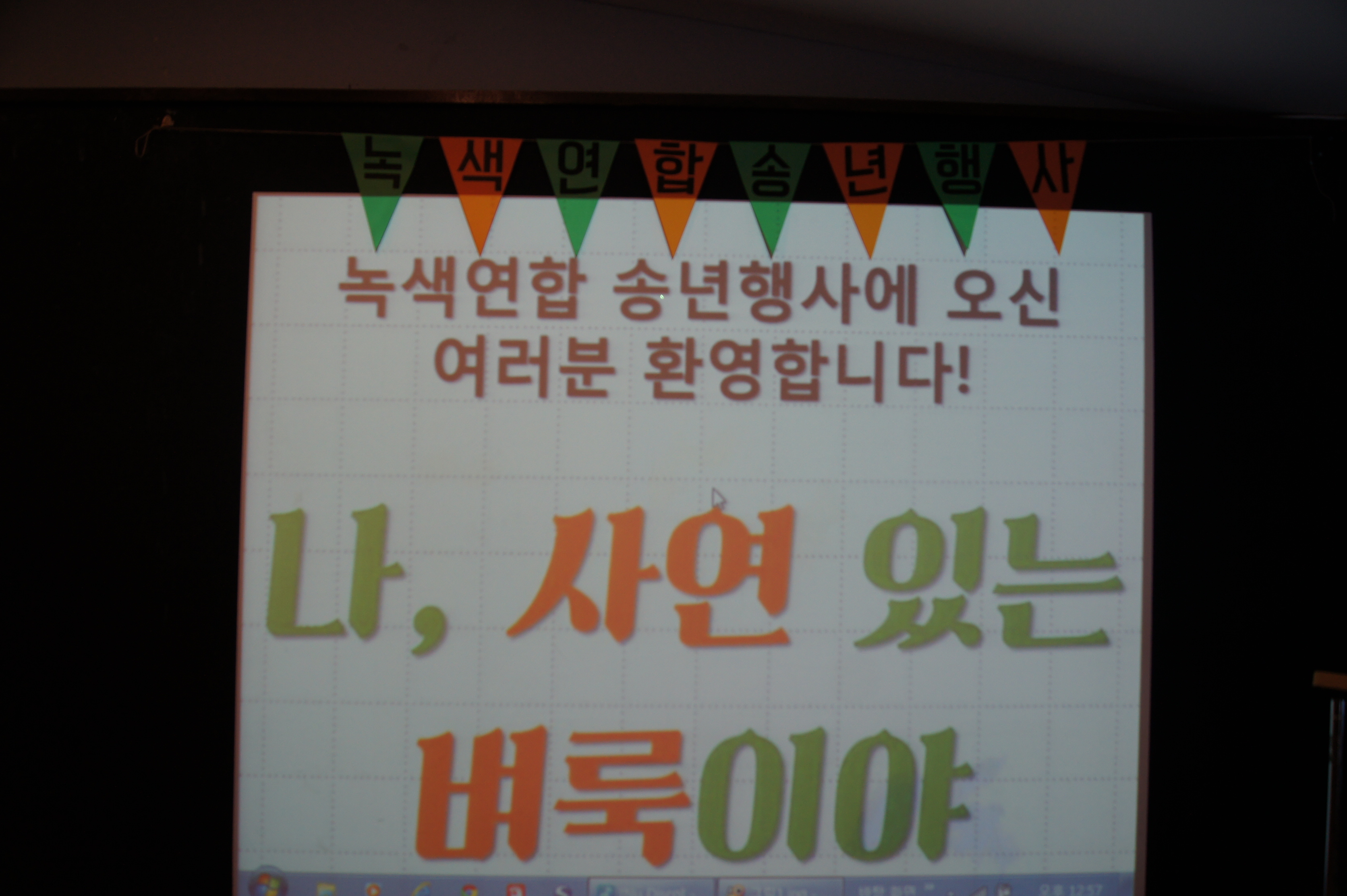 사연 있는 벼룩이의 송년 이야기!