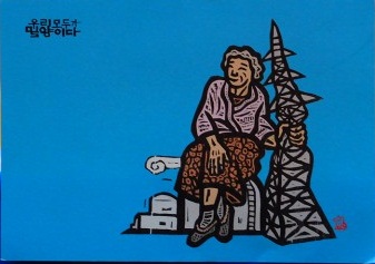 [다음희망해]와 함께 하는 ‘밀양 어르신들의 따뜻한 겨울나기’ 응원하기