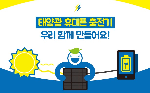 함께 만들어요
