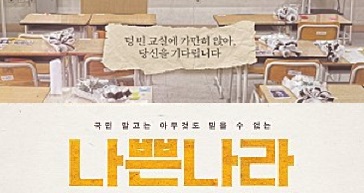 [신청] 세월호 참사 진상규명 투쟁 1년의 기록,  영화 함께 보기