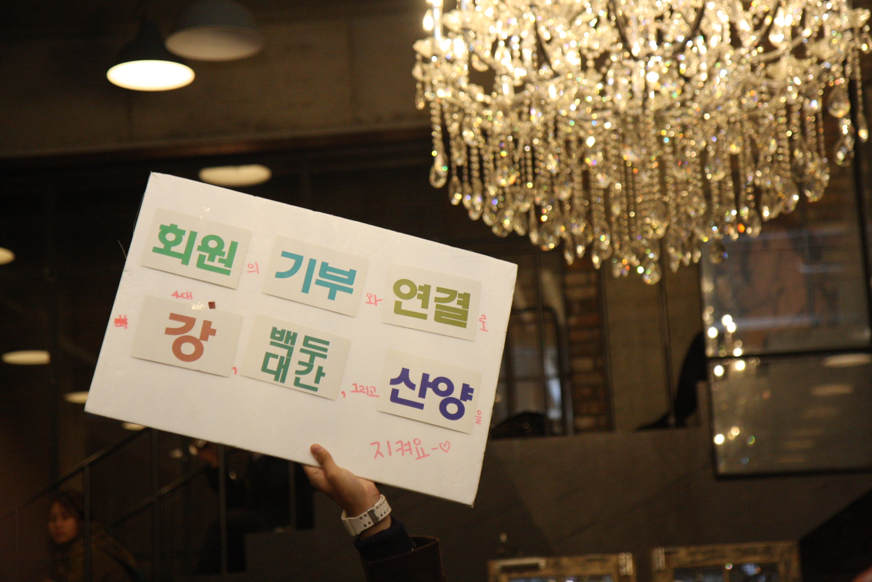 붙잡아 주신 생명의 끈, 놓치지 않겠습니다.