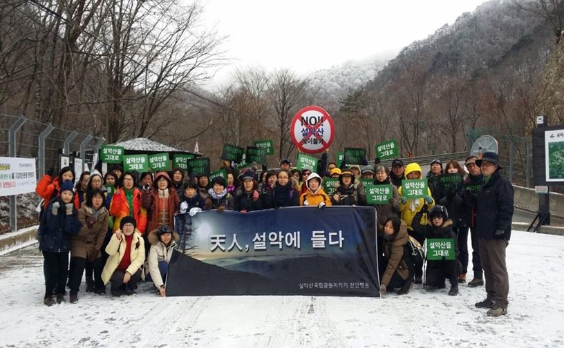[참가신청]‘天인, 설악에 들다’