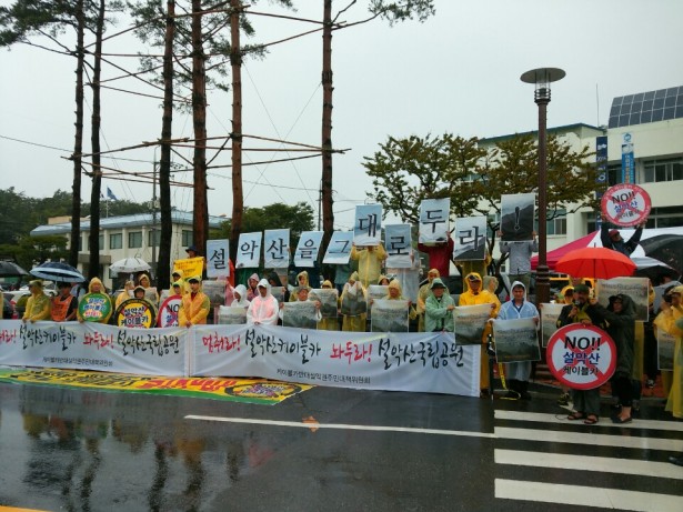 ▲  설악산 오색케이블카 사업에 반대하는 설악권 주민들의 첫 집회가열렸다. 곧  접수를 앞두고 있는 환경영향평가 본안접수 취소를 촉구하는 취지였ㄷ. 