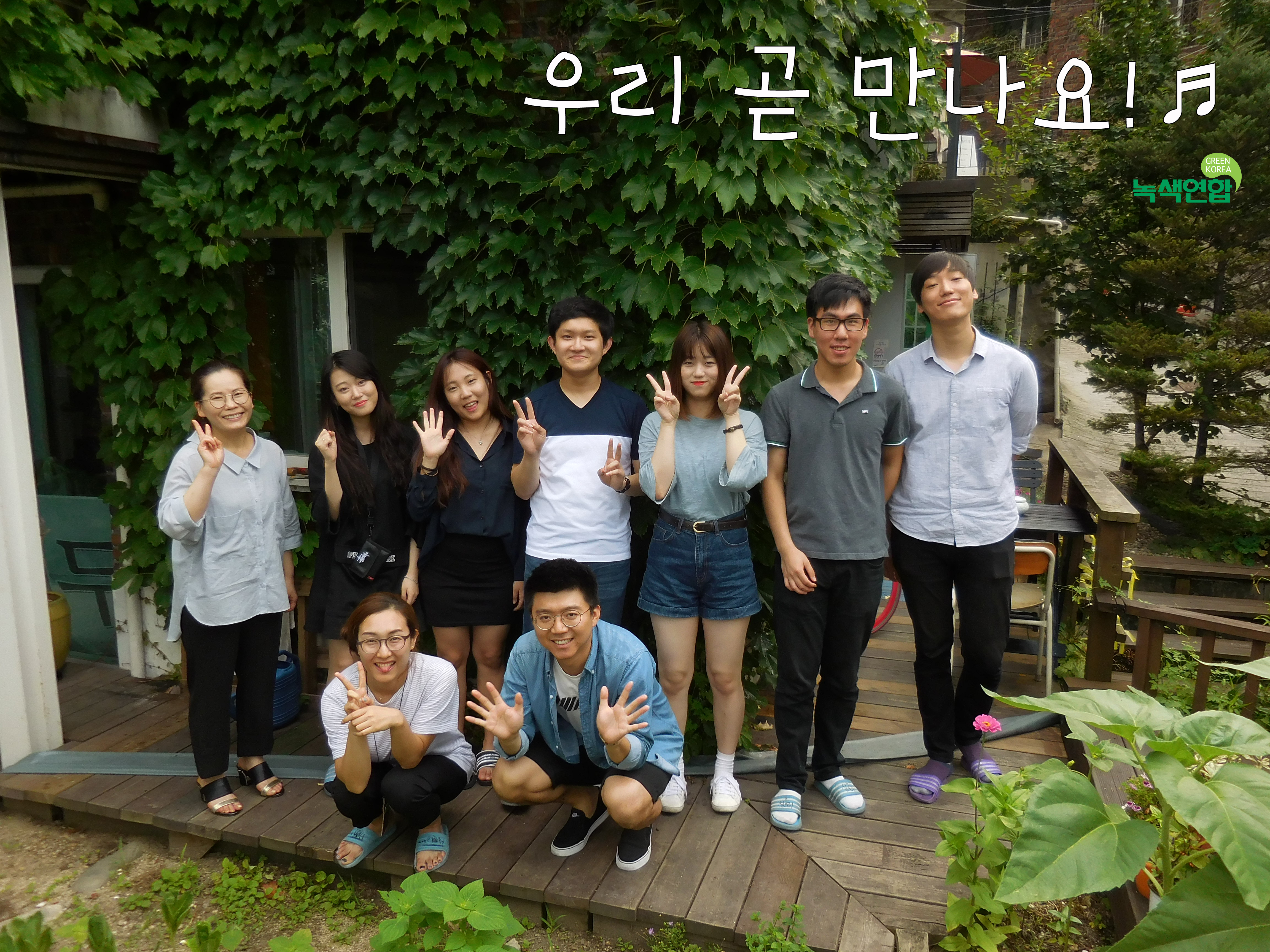24번째 어린이자연학교 모둠선생님들을 소개합니다!