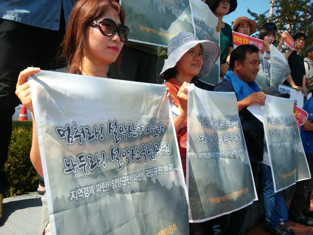 ▲ 오색케이블카 사업철회 촉구 집회에 참가한 케이블카반대주민대책위 회원들 