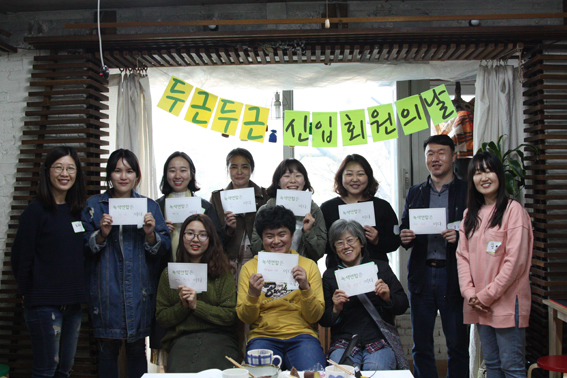 [새내기회원모임 후기] 오늘보다 더 아름다운 지구를 위해 !!!