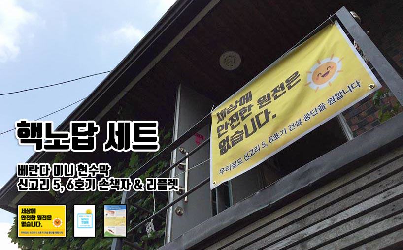 [주문신청] 핵노답 세트