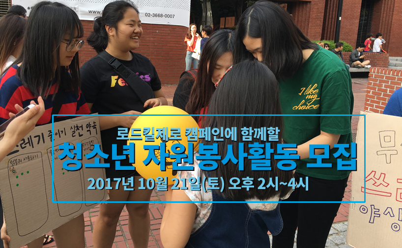 [청소년자원봉사활동_선착순모집]