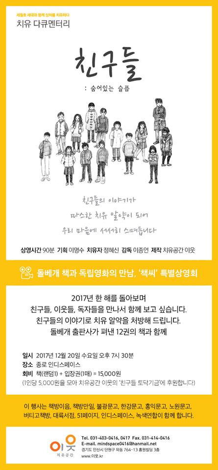 [신청] 12.20.  함께 보기