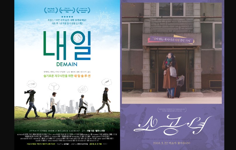 [함께 보고싶은 영화] 내일 / 소공녀