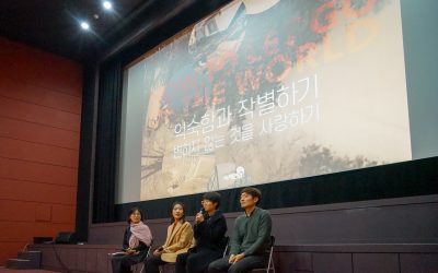 [상영회 후기]  감독은 기후 우울증에서 어떻게 벗어났을까?