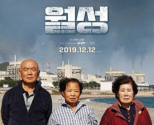 영화 “월성”  상영회에 초대합니다.