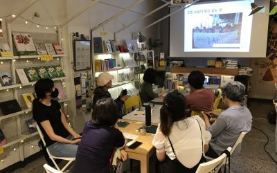 6월 기후행동학교 후기 – 공사 말고 농사, 발전 말고 밭전, 원전 말고 안전