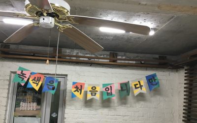 [참가후기] 제주 바당 무사게?