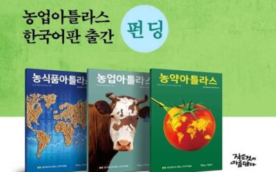 [펀딩] 지구환경보고서  3종 출간 펀딩에 참여해주세요