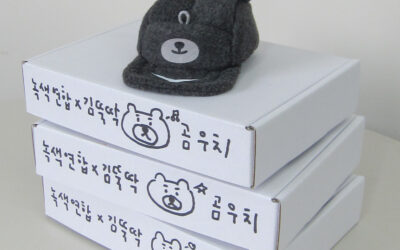 [이벤트] 굿즈로 세상을 구할 수 없어도, 곰은 구할 수 있어요!