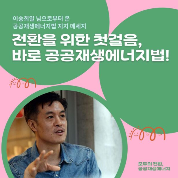 이송희일 님의 지지 메세지