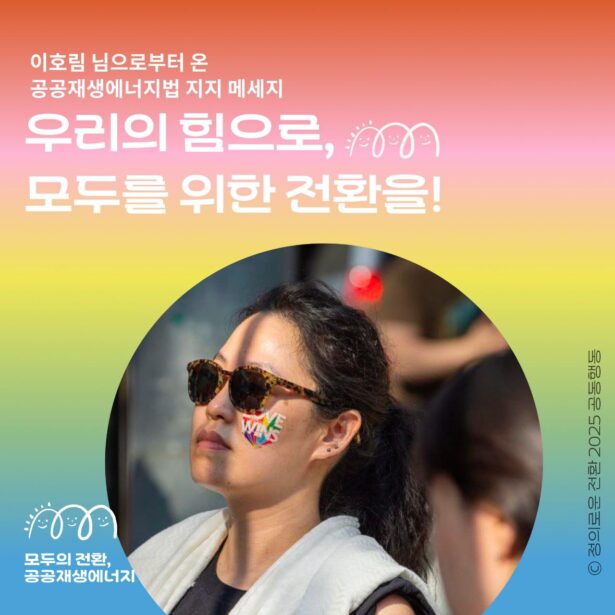 이호림 님의 지지 메세지