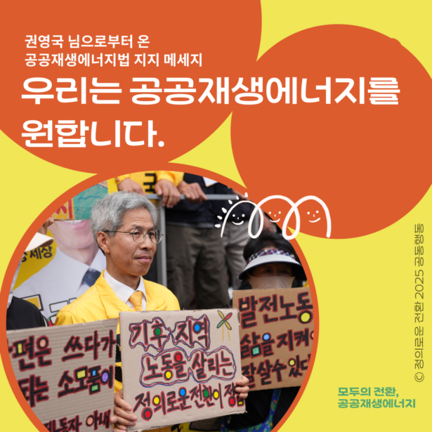 권영국 님의 지지 메세지