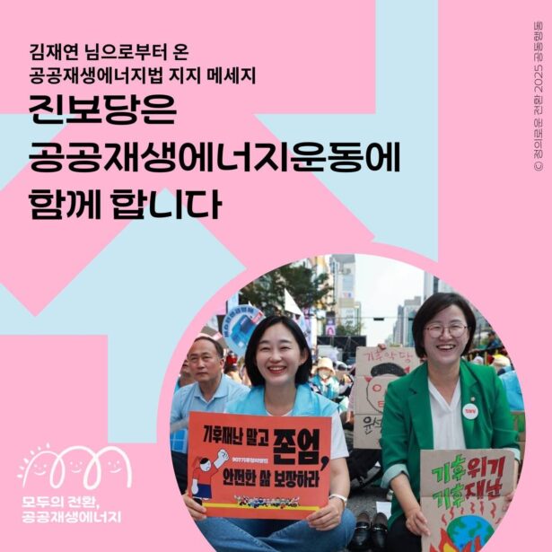 김재연 님의 지지 메세지