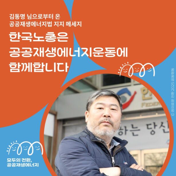 김동명 님의 지지 메세지