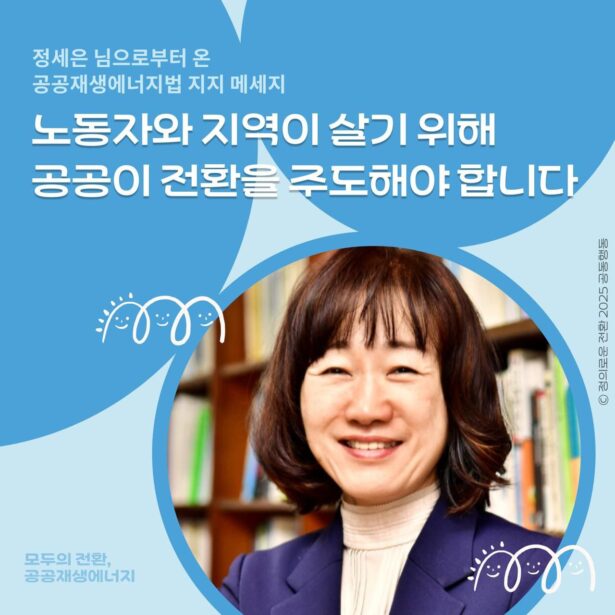 정세은 님의 지지 메세지