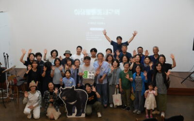 [후기] 동물권 너머, 자연의 권리 <야생동물통제구역> 시사회 후기 – 우리가 응답할 수만 있다면