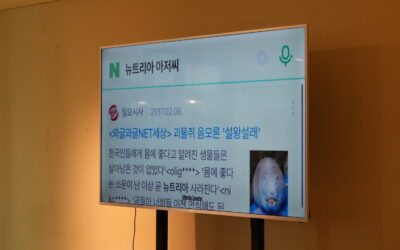 [후기] 동물권 너머, 자연의 권리 — ‘유해’의 기준은 누가 정하는가